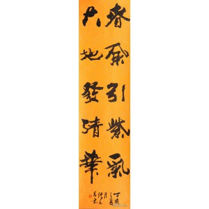 行書(shū)對(duì)聯(lián)