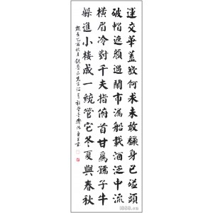 楷書(shū)