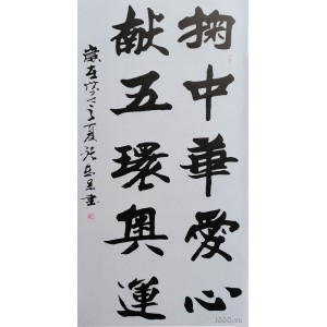 楷書(shū)