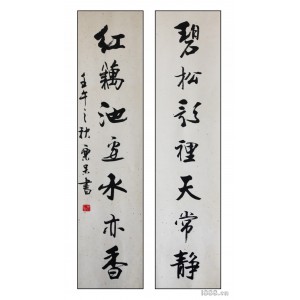 行書(shū)對(duì)聯(lián)