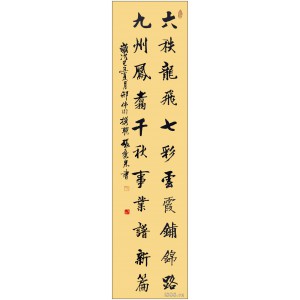 楷書(shū)