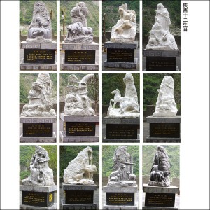 十二生肖-石雕動物-HYSDW-1001